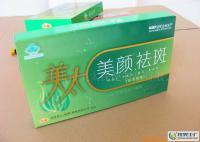 美容祛斑养颜新选择 保健食品助您告别黄褐斑