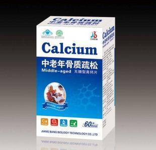 诚招钙片代理加盟 保健食品领域的高利润与高回报机遇